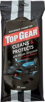 Салфетки влажные Top Gear для кожи 25шт