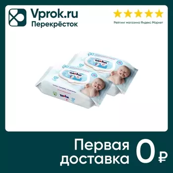 Салфетки влажные YokoSun детские 2*120шт (упаковка 2 шт.)