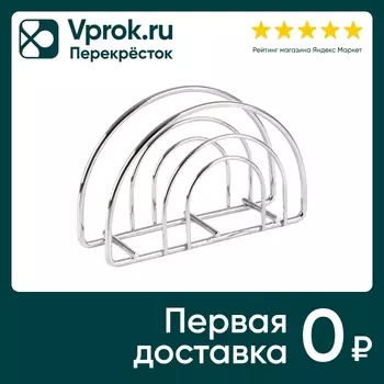 Салфетница Mallony Tenero 13.5*3.8*8.5смс доставкой!