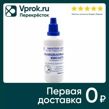 Салициловая кислота DNC L Or в ивовом настое 60мл