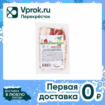 Сало Зеленая линия Белорусское из шпика свиного 0.3-0.4кг