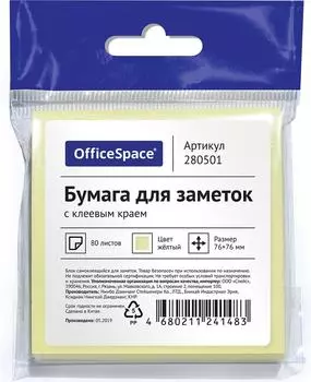 Самоклеящийся блок OfficeSpace 76*76мм 80 листов