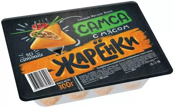 Самса Жаренки с мясом 300г - Vprok.ru Перекрёсток