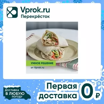 Сэндвич-ролл с кетой Умное решение от Vprok.ru 175г
