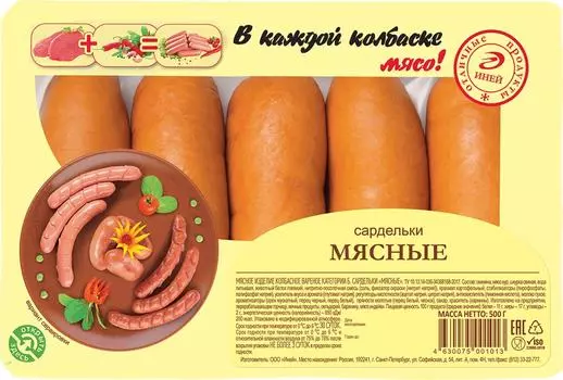 Сардельки Мясная история Мясные 500г