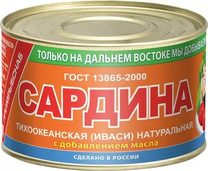 Сардина Примрыбснаб Тихоокеанская 250г. Закажите онлайн!