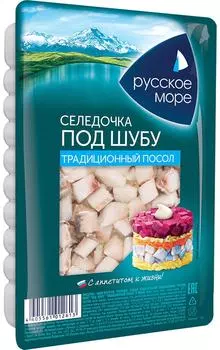 Сельдь Русское море Под шубу филе-кусочки слабосоленые 400г