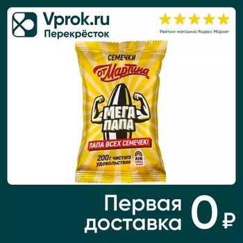 Семечки От Мартина Мега Папа Отборные полосатые без соли 200г