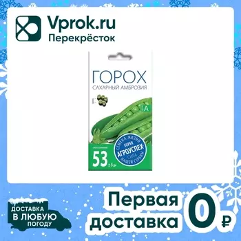 Семена Агроуспех Горох Амброзия 10г. Доставим до двери!