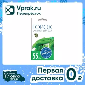 Семена Агроуспех Горох Шуга Бейби сахарный 10г