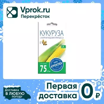 Семена Агроуспех Кукуруза Медовая принцесса г