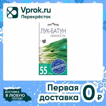 Семена Агроуспех Лук-батун Нежность 1г. Закажите онлайн!