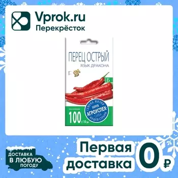 Семена Агроуспех Перец острый Язык дракона 0.2г