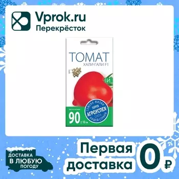 Семена Агроуспех Томат Хали-Гали 0.05г. Закажите онлайн!
