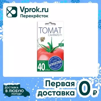 Семена Агроуспех Томат Санрайз F1 10шт. Закажите онлайн!