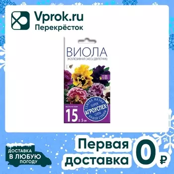 Семена Агроуспех Виола Эксклюзивная смесь 0.1г