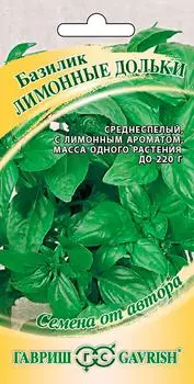 Семена Гавриш Базилик Лимонные Дольки от автора 0.3г