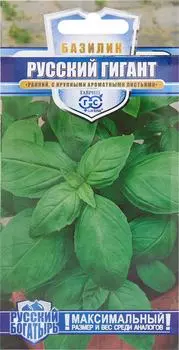 Семена Гавриш Базилик Русский гигант зеленый 3г