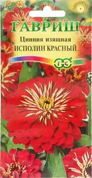 Семена Гавриш Цинния Исполин красный 0.3гс доставкой!