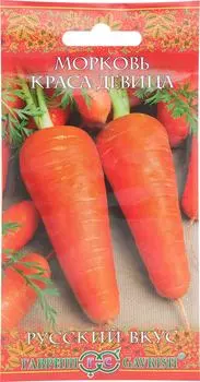 Семена Гавриш Морковь Краса девица 2г. Закажите онлайн!
