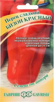 Семена Гавриш Перец сладкий Бизон красный 0.1г