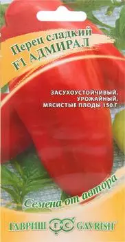 Семена Гавриш Перец сладкий F1 Адмирал 0.1г