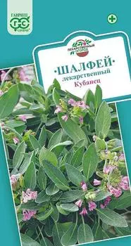 Семена Гавриш Шалфей Лекарственный Кубанец 0.3г