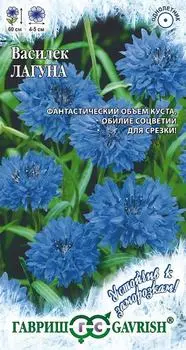 Семена Гавриш Василек Лагуна Синий 0.2гс доставкой!