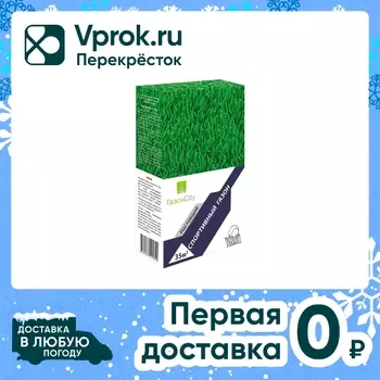 Семена газона Газонcity Настоящий Спортивный 1кг
