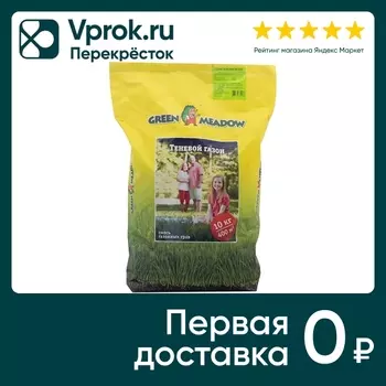 Семена Green Meadow Газонных трав shadow 10кг