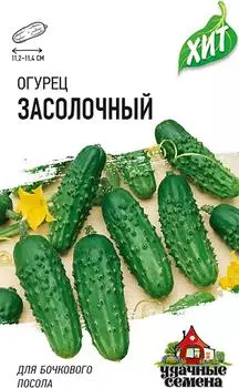 Семена Удачные семена Огурец Засолочный 0.5г