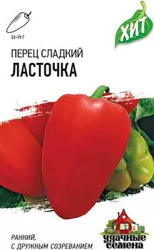 Семена Удачные семена Перец сладкий Ласточка 0.2г