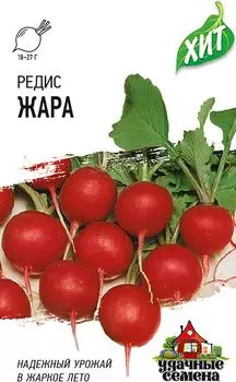 Семена Удачные семена Редис Жара 2г