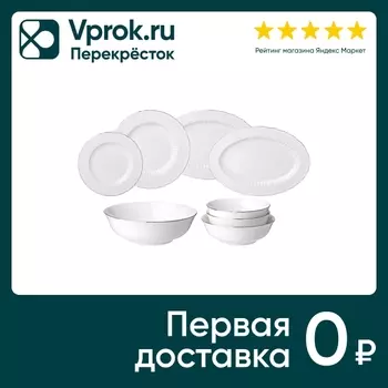 Сервиз обеденный Lefard Bouquet 23 предметас доставкой!