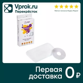 Сетка на окно Help противомоскитная с крепежной лентой 130*150см