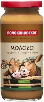 Сгущенное молоко Волоконовское вареное 8.5% 315г