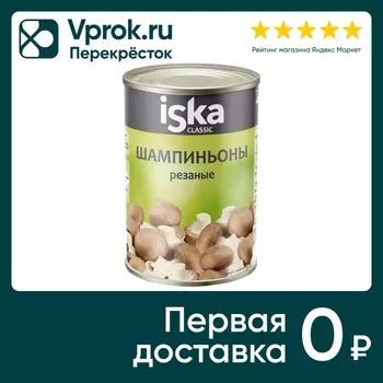Шампиньоны Iska резаные 425мл - Vprok.ru Перекрёсток