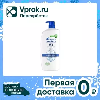 Шампунь-бальзам для волос Head&Shoulders против перхоти 2в1 Основной уход 1л