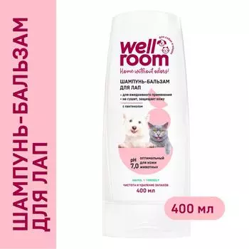 Шампунь-бальзам для животных Wellroom с пантенолом 400мл