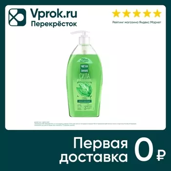 Шампунь Чистая линия Укрепляющий на отваре целебных трав крапива 750мл