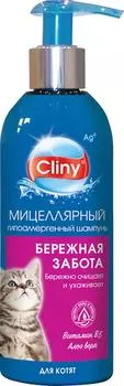 Шампунь Cliny Бережная забота мицеллярный 200мл