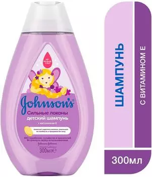 Шампунь детский Johnsons Сильные локоны 300мл