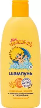 Шампунь детский Мое Солнышко Леденцовая свежесть 200мл