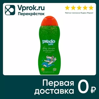 Шампунь детский Predo 400мл - Vprok.ru Перекрёсток