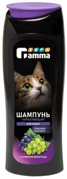 Шампунь для кошек Gamma укрепляющий с ароматом винограда 400мл