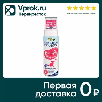 Шампунь для кошек Japan Premium Pet в виде пенки для экспресс купания 200мл
