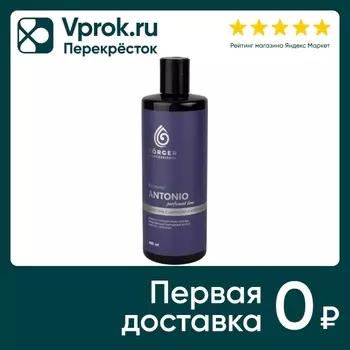 Шампунь для лица Borger Antonio с цинком и кофеином 400мл