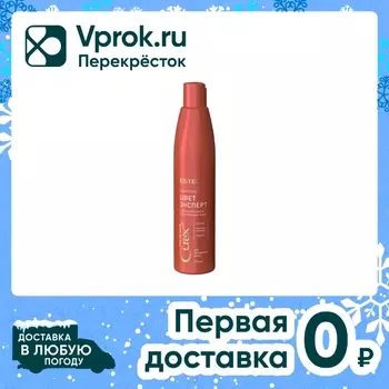 Шампунь для окрашенных волос Estel Curex Color Save 300мл