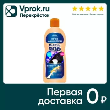 Шампунь для щенков Japan Premium Pet на основе мягких аминокислот 350мл