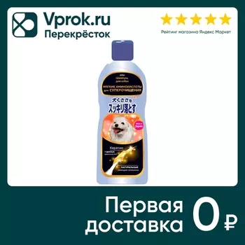 Шампунь для собак Japan Premium Pet мягкие аминокислоты для суперочищения 350мл
